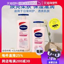 【自营】凡士林烟酰胺身体乳725ml*2补水保湿滋润提亮留香润肤乳