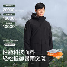 今日必买：伯希和 PELLIOT 冲锋衣男女三合一夹克户外防水情侣硬壳外套登山服11240129黑L