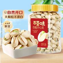 返卡5元 百草味罐装坚果开心果盐焗味500g