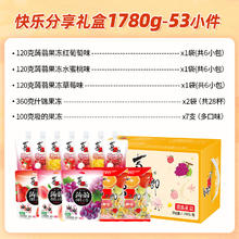 88VIP会员：喜之郎 快乐分享果冻礼盒1780g