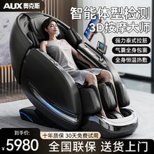 奥克斯 全身按摩电动沙发双SL导轨按摩器送爸爸父母亲深V零重力舱+全身恒温热敷