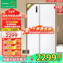 Ronshen 容声 BCD-545WD6HP 对开门冰箱 545升