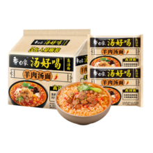 白象 汤好喝方便面老母鸡汤招牌猪骨泡面组合方便速食多口味袋装整箱 羊肉汤面5袋装