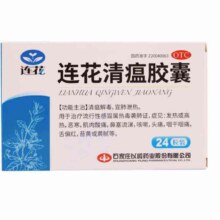 plus会员（换购）：以岭 连花清瘟胶囊 0.35g*24粒 清瘟解毒 常备安心