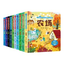 青葫芦 幼儿情景绘本 3d翻翻立体书 任选4本