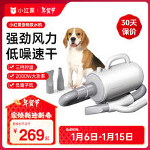 小红栗 REDMINUT 大功率 宠物吹水机 Mini白