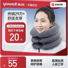 yuwell 鱼跃 颈椎牵引器 B型2层
