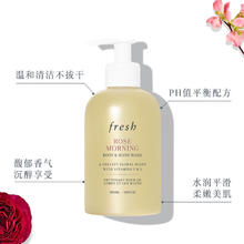 京东PLUS：fresh 西柚洗护套装（西柚沐浴露 300ml+西柚身体乳 300ml）