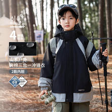温小影 HELLO YING 儿童冲锋衣服三合一