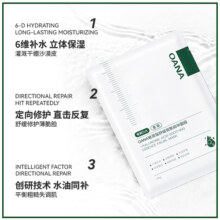 OANA玻尿酸舒缓安肌精华贴片面膜保湿舒缓 泛红 敏感肌适用