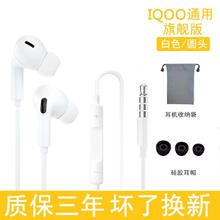吉仕亚 原装正品耳机有线适用iqoo11/10neo5手机vivo入耳式typec接口6789