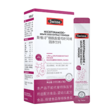 Swisse斯维诗 烟酰胺葡萄籽风味固体饮料  烟酰胺维C维E提亮肤色 7包/盒