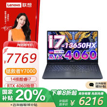联想 Lenovo 拯救者Y7000 p图设计满血独显 2024电竞游戏