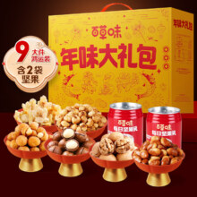 百草味 坚果零食礼盒 1105g 坚果礼盒（买一送一）