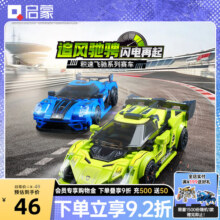 【新品】启蒙积木积速飞驰拼装益智儿童玩具赛车模型男孩生日礼物