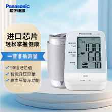松下 Panasonic 电子血压计家用上臂式进口芯片高精准血压测量仪器 白色