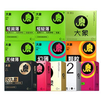 大象 超薄+玻尿酸+情爱安全套组合 2只~10只 多种规格任选