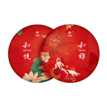 大益茶叶礼盒 精选4年陈 和悦和雅双饼装714g（批次随机） 年货送礼