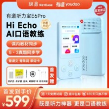 【2025新教材】有道听力宝E6pro复读机英语听力播放器学生专用磨耳朵随身听力机英语听说宝听力学习机64G