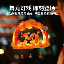 88VIP会员：TOI 图益 灯笼新款儿童舞龙机关灯1盒led灯挂饰DIY手工制作新年礼物