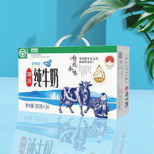 百亿补贴：12月新希望纯牛奶250g*24盒高原牧场奶源地理标志产品送礼