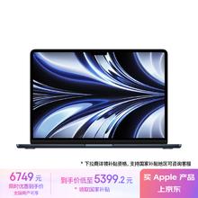 苹果 Apple MacBook Air 2022款 M2 芯片版 13.6英寸 轻薄本 午夜色 (M2 8核、核芯显卡、8GB、256GB SSD、2.5K、MLY33CH/A）