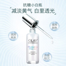玉兰油（OLAY）精华抗糖淡斑小白瓶美白亮肤精华露面部烟酰胺护肤品女友生日礼物 抗糖小白瓶精华共30ml