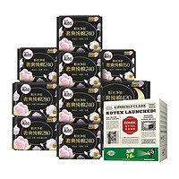 高洁丝 奢爽纯棉日夜组合卫生巾62片+16片