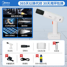 Midea 美的 MQD8V10E 无线洗车机 12V/5C锂电 150W
