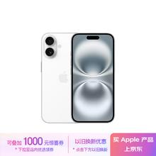 苹果 Apple iPhone 16 5G手机 128GB 白色