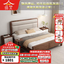 师梵 胡桃木实木床 1.8x2米 1.8m单床