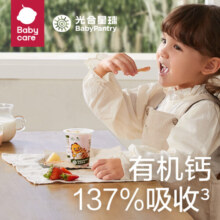 光合星球babycare儿童零食合集山楂果肉条饼干小馒头1 25g 1罐 高钙蘸蘸乐