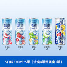 RIO 锐澳 预调鸡尾酒 清爽4罐赠强爽1罐 330m*5罐