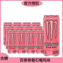 百亿补贴：可口可乐 Coca-Cola 魔爪百香果番石榴能量风味饮料 330ml*12罐 整箱装