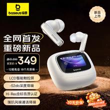 倍思 M2s Ultra真无线蓝牙耳机 5 白 智能触控屏+52db主动降噪 白