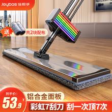 佳帮手 拖把家用一拖净2024新免手洗铝合金平板拖布大号拖地懒人墩布 彩虹免手洗40cm