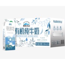 西牧天山 新疆有机纯牛奶200ml*16盒整箱装