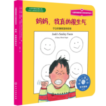 妈妈，我真的很生气：学会控制愤怒的情绪 美国心理学会儿童情绪管理与性格培养绘本（不乱发脾气 3-6岁）寒假阅读寒假课外书课外寒假自主阅读假期读物省钱卡