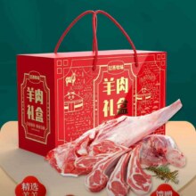 过西牧场 羊肉 5斤羊腿+5斤手把肉