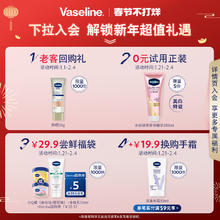 凡士林 烟酰胺焕白身体乳美白润肤乳滋润保湿补水秋冬