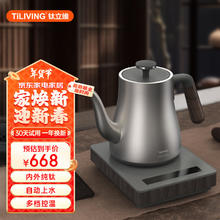 TILIVING 钛立维）纯钛茶台烧水壶电热水壶底部自动上水壶煮茶器电茶炉电烧水茶壶1.1L