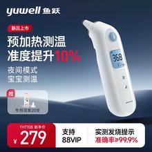 yuwell 鱼跃 前50名享全额赠！耳温枪 YHT108