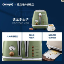 Delonghi德龙多士炉烤土司片炉家用面包片机2片早餐加热机CTO2003.VGR橄榄绿