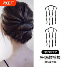 懒人盘发器发簪发插丸子头盘发工具u型插梳编发神器头饰盘头发