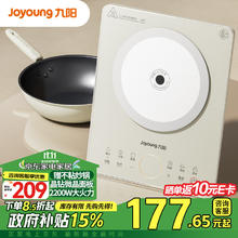 九阳 电磁炉2200W大功率家用电磁灶火锅炉赠高品质不