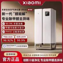 百亿补贴：小米 Xiaomi 米家全效空气净化器Ultra增强版宠物甲醛净化