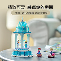 乐高 LEGO 积木拼装迪士尼43218 安娜和艾莎的旋转宫殿女孩