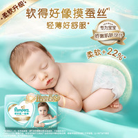Pampers 帮宝适 一级帮纸尿裤 S4片