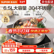 限移动端、京东百亿补贴：苏泊尔 火锅专用锅 304不锈钢 30cm 6.5L