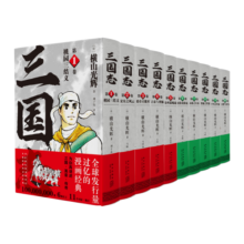 横山光辉 三国志 漫画（1-10卷）附赠京东专属赠品